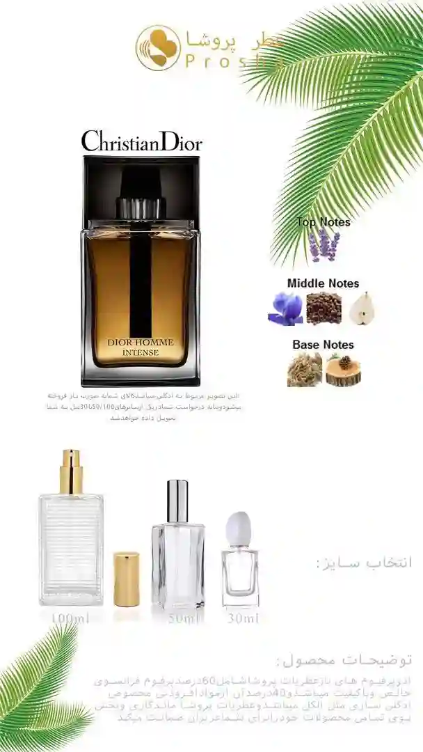 عطر و ادکلن پروشا