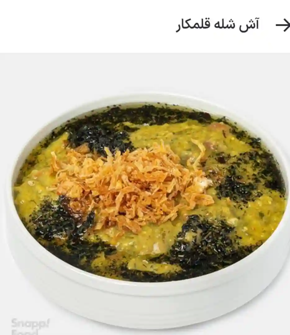 آش و حلیم سید اصل سعادت آباد