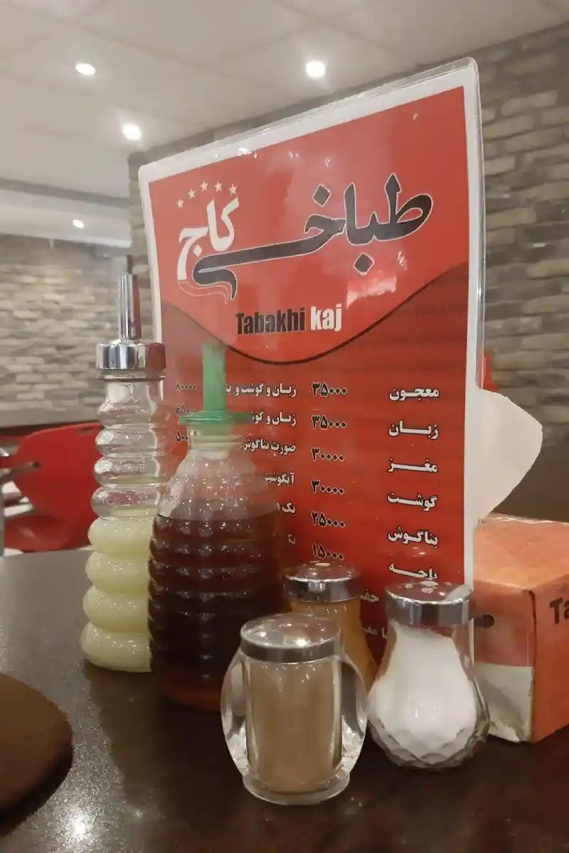 طباخی کاج