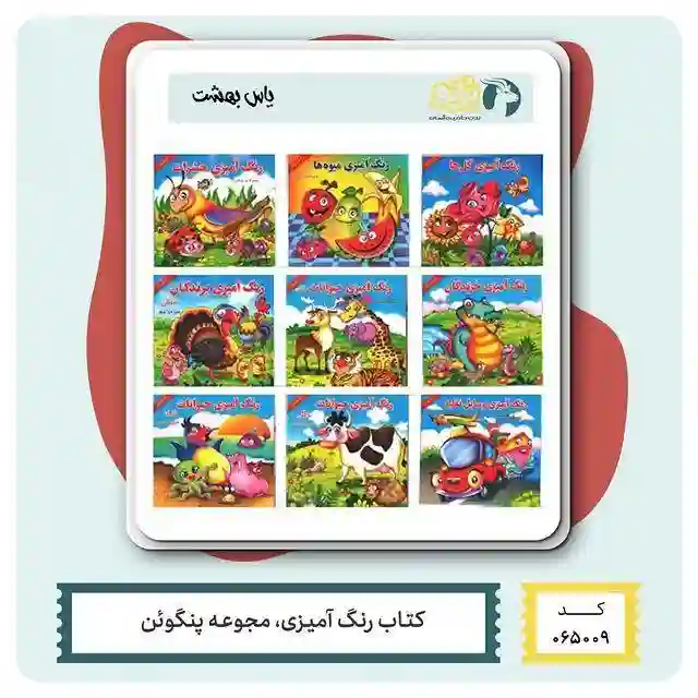 فروشگاه عمده فروشی لوازم التحریر پژانو