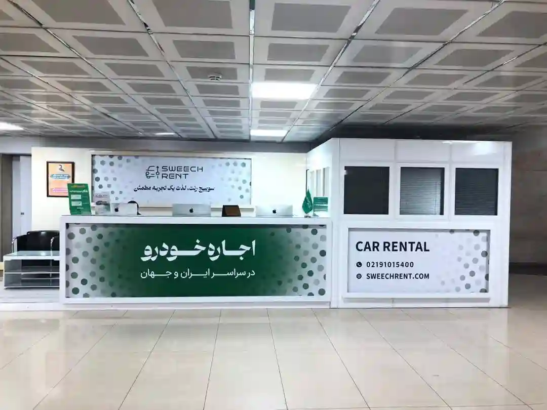 شرکت اجاره خودرو سوییچ