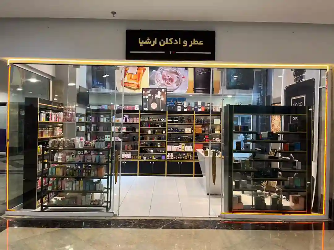 عطر و ادکلن ارشیا