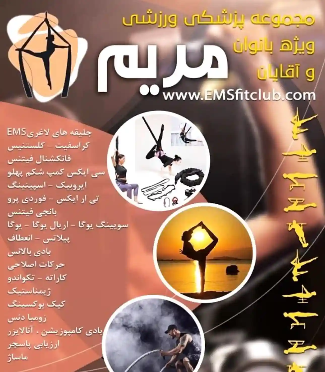 مرکز لاغری EMS و باشگاه کراسفیت مریم فیت