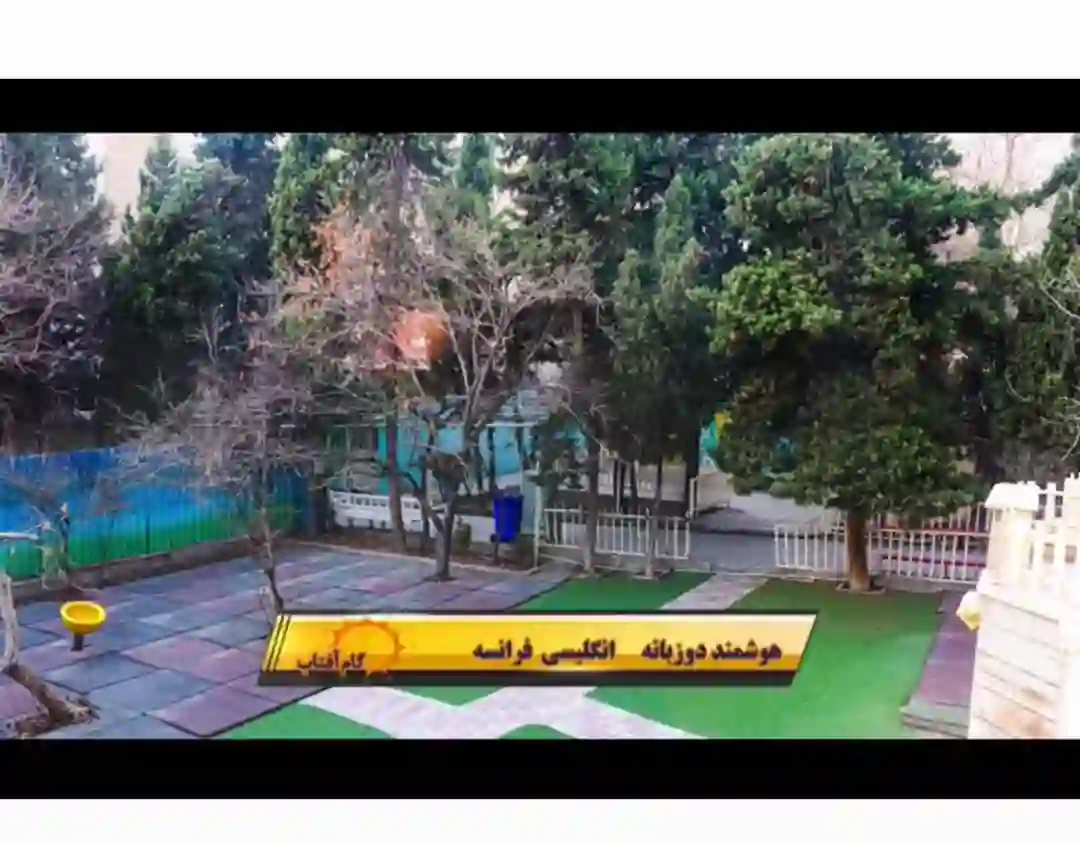 مجتمع آموزشی دخترانه گام آفتاب