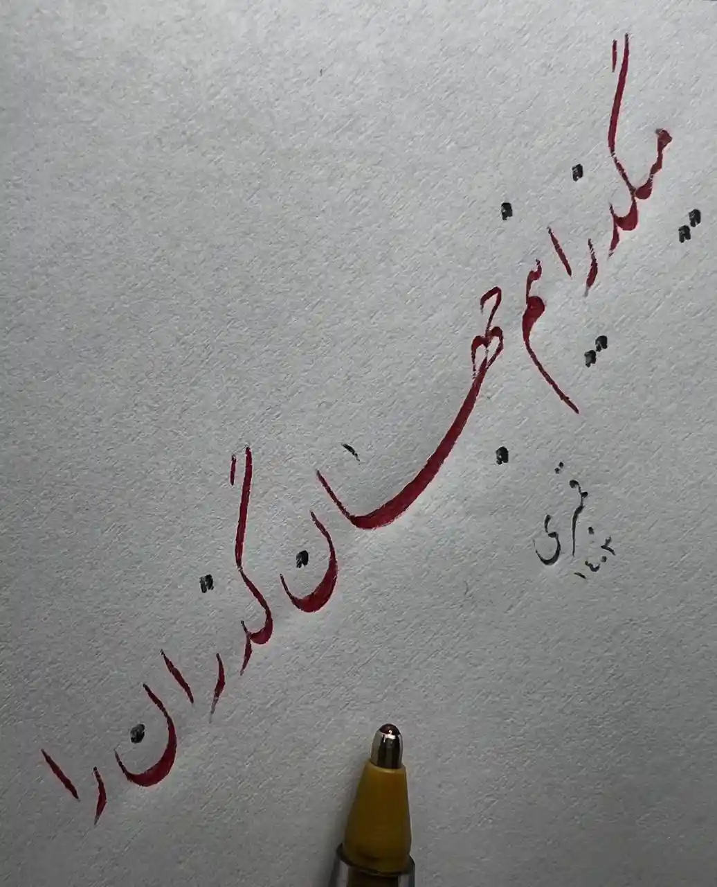 آموزشگاه تخصصی(خط خوش پارس)