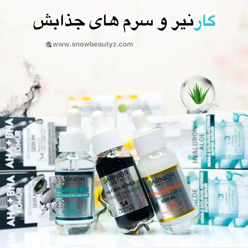 اسنو بیوتی فروشگاه لوازم آرایشی (آنلابن