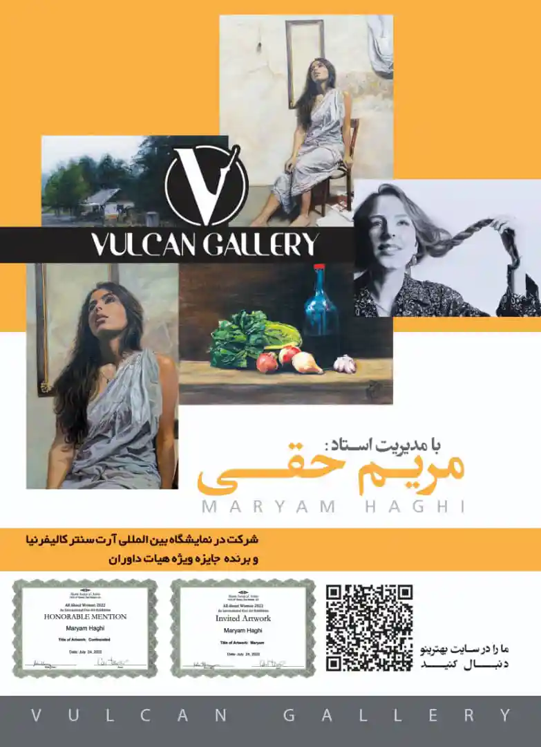 آموزشگاه طراحی و نقاشی ولکان