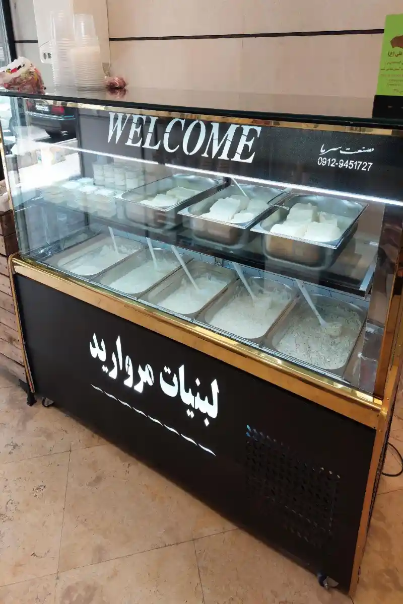 لبنیات سنتی مروارید