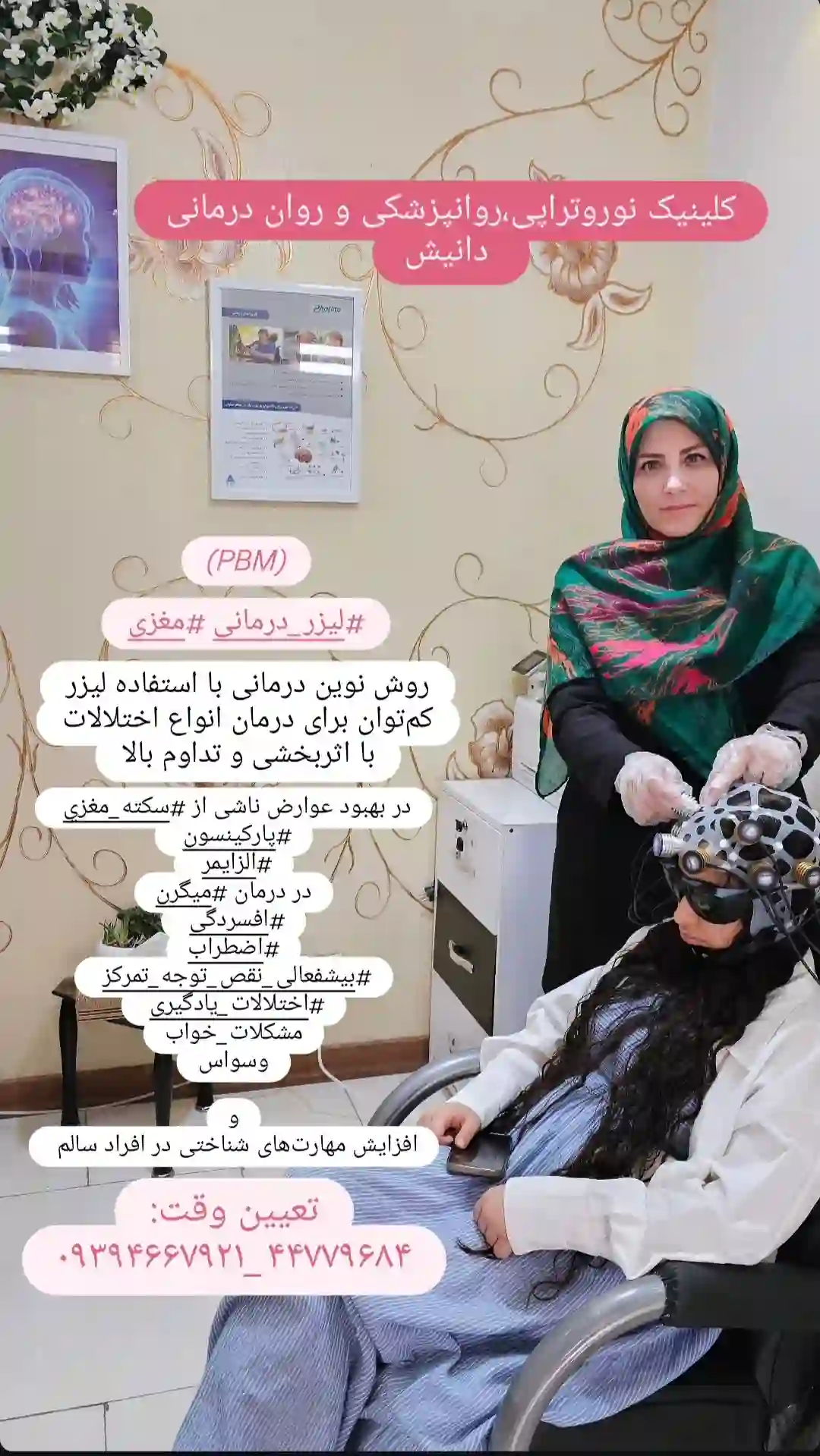 دکتر روانشناس مرضیه حیدری