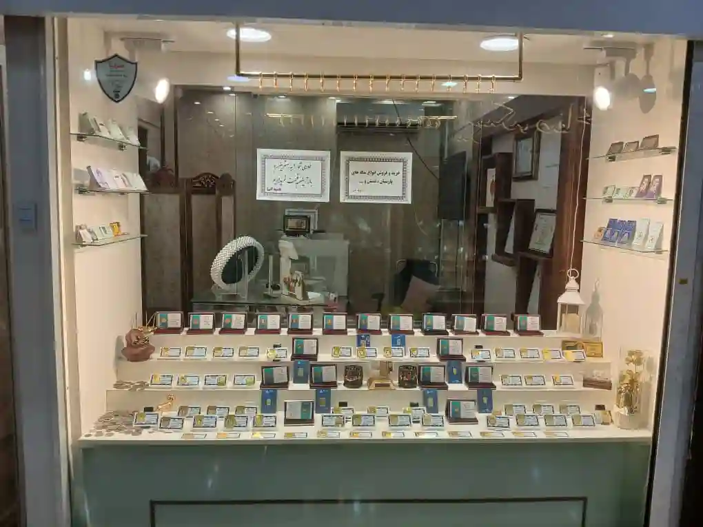 سکه و صرافی مثقال ۱۱۹