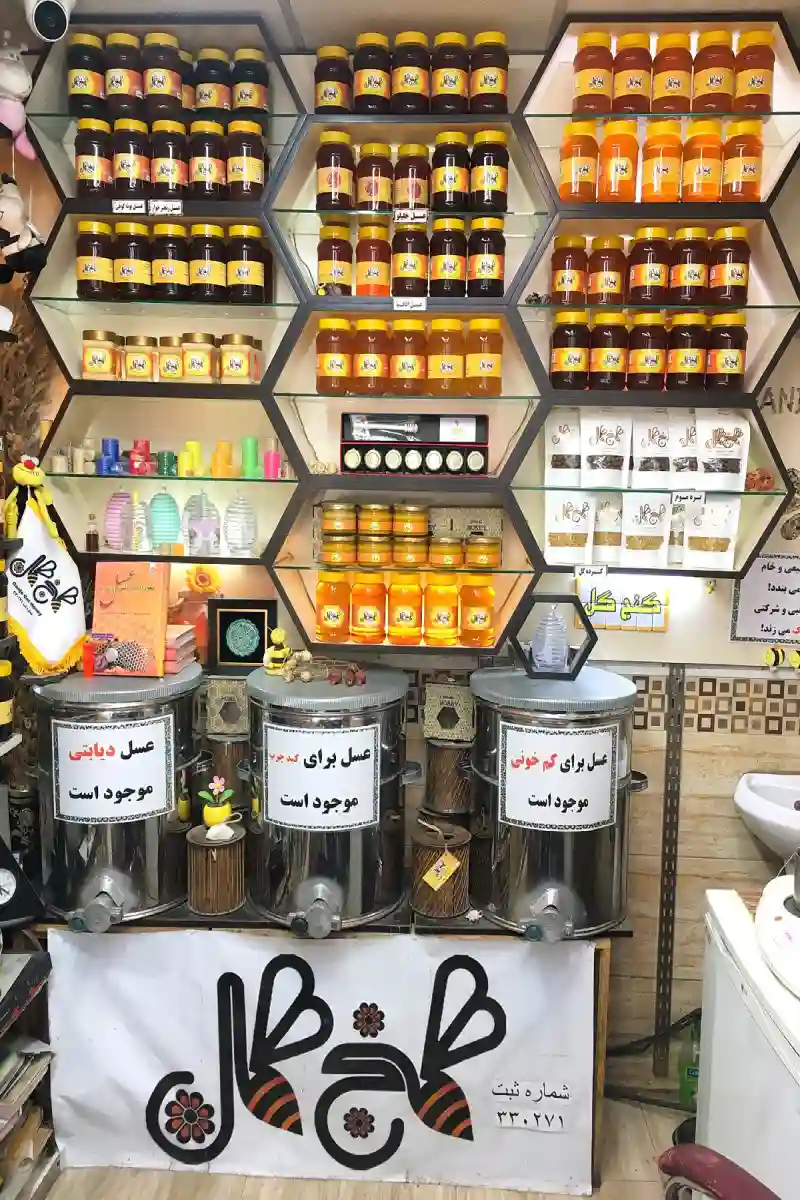 عسل درمانی گنج گل