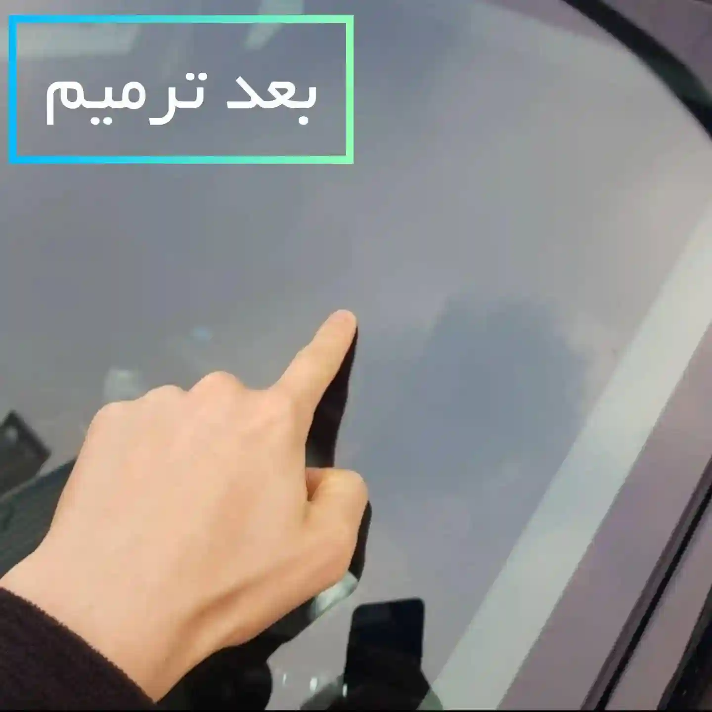 ترمیم شیشه اتومبیل پاشایی