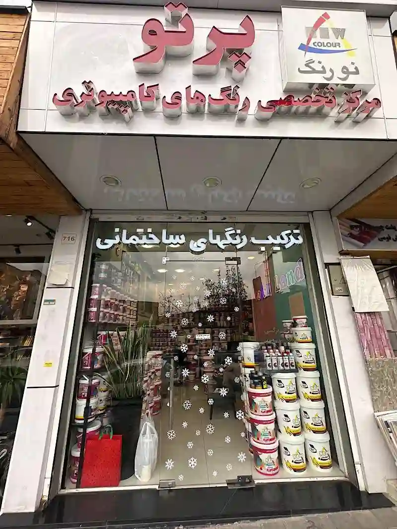 رنگ پرتو نیوکالر