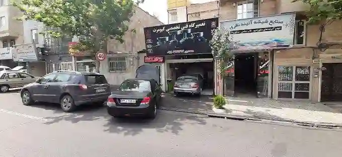 تعمیرگاه فنی تخصصی کیومرث