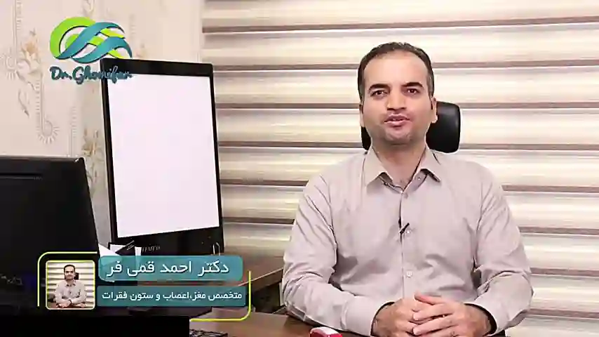 دکتر احمد قمی فر