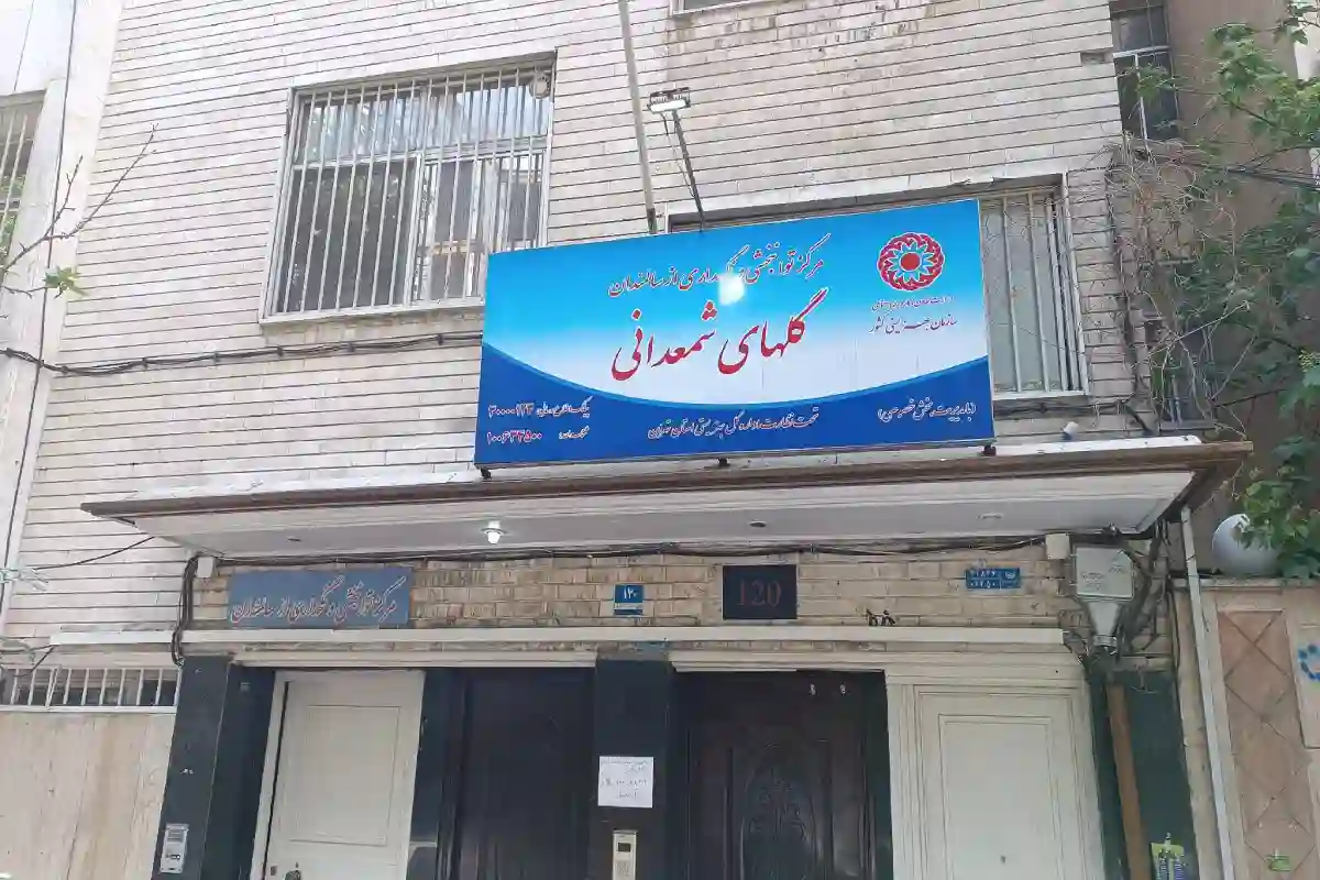 خانه سالمندان گلهای شمعدانی