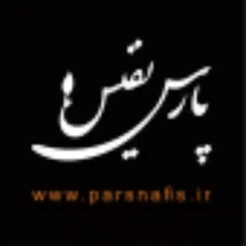 لوستر پارس نفیس