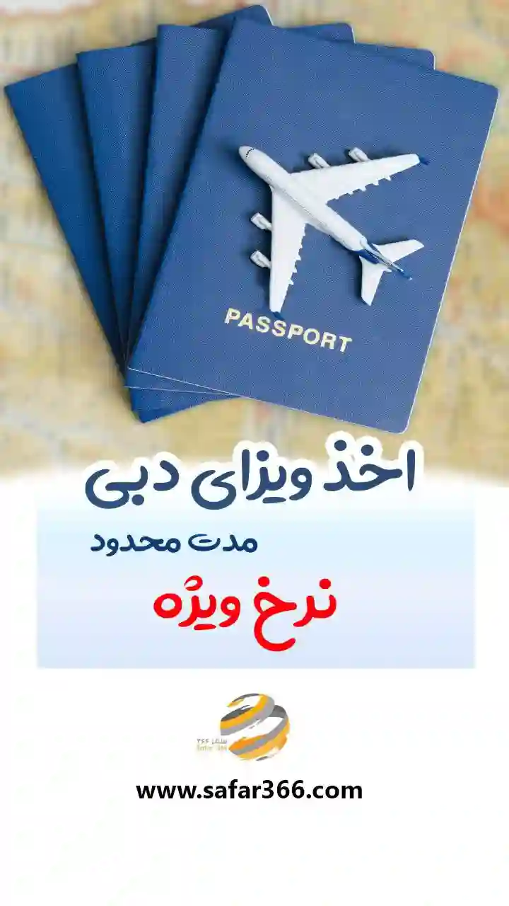 آژانس مسافرتی بهشت سیر مراد