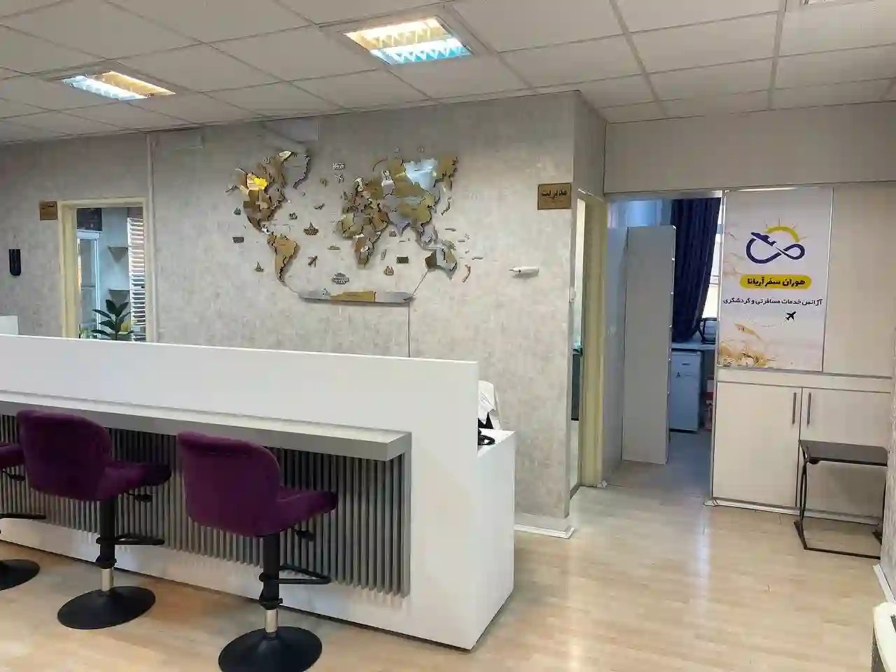 آژانس مسافرتی هوران سفر آریانا