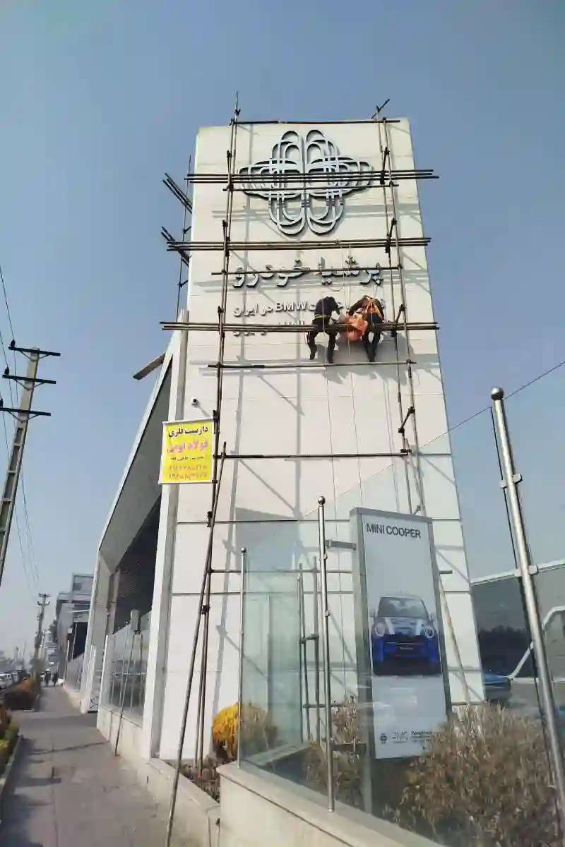 داربست فلزی فولاد نوین