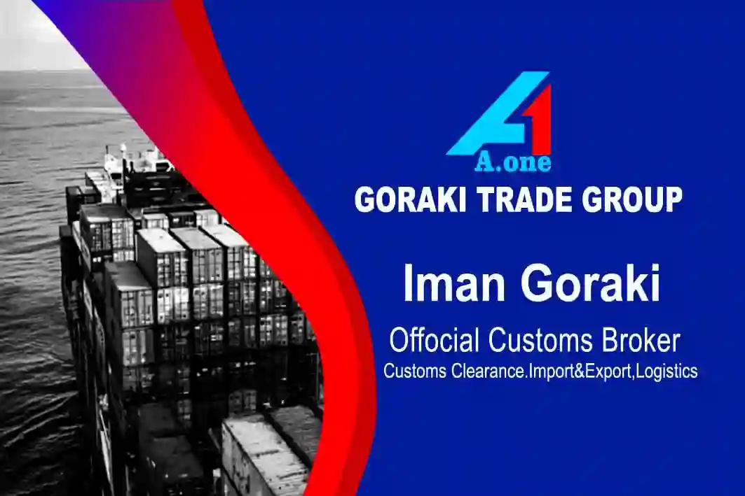 کارگزار رسمی گمرک ایمان گورکی