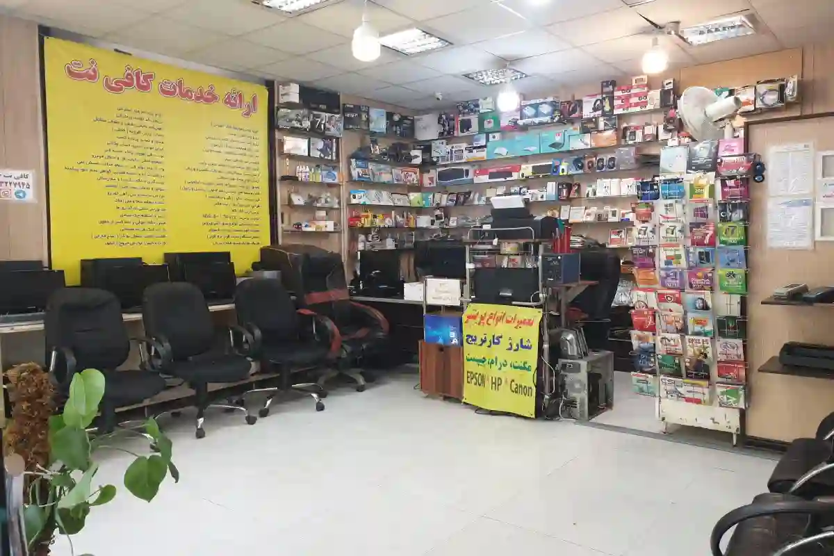 کافی نت خوش