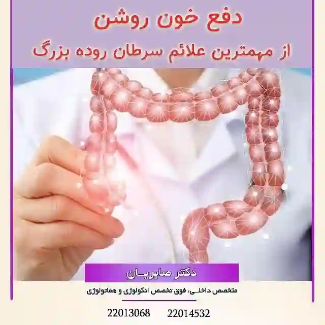 دکتر معصومه صابریان