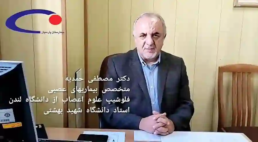 مرکز روان پزشکی و روان شناسی شیرین (تحت نظر دکتر حمدیه)