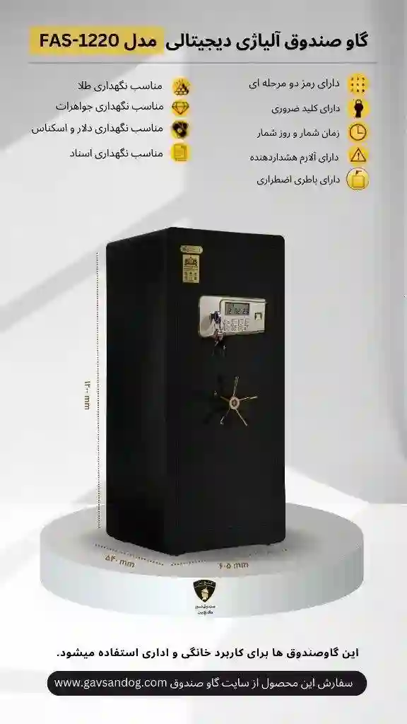 گاوصندوق گنج بان