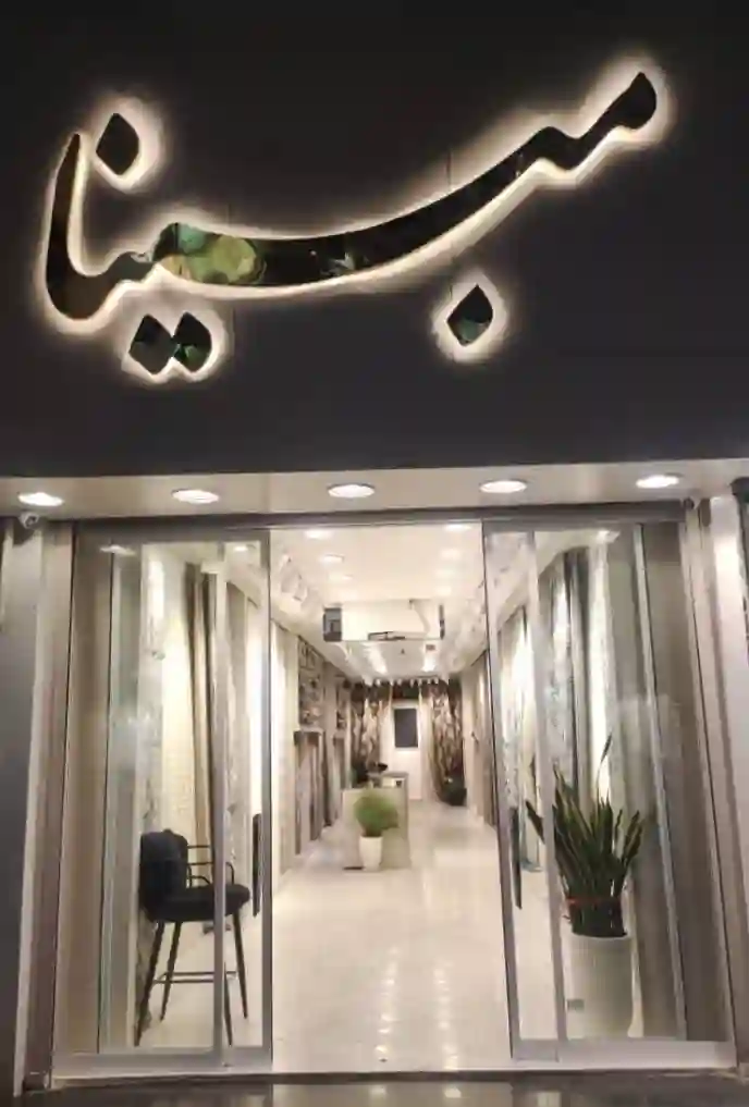 گالری طراحی و پرده فروشی مبینا