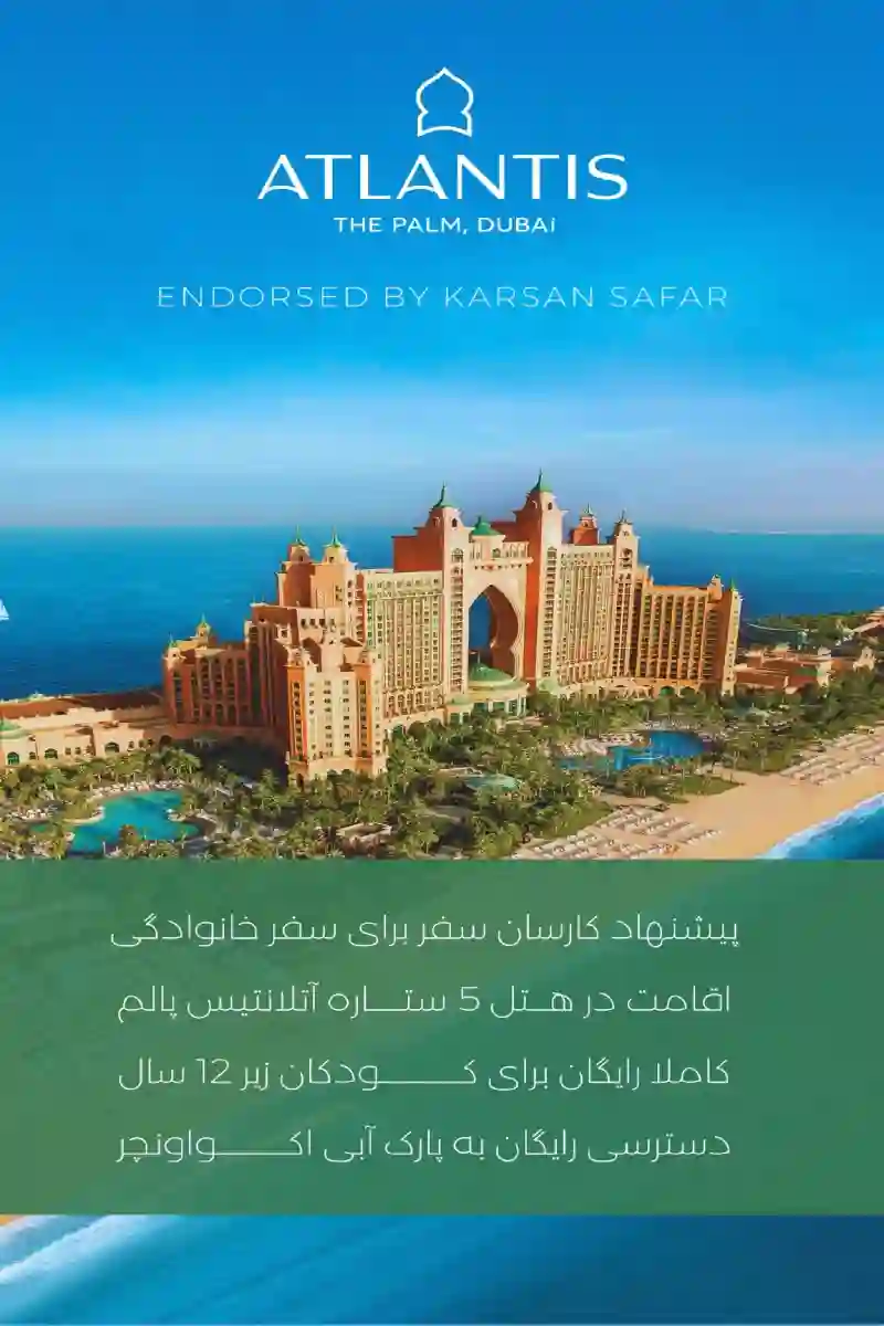 کارسان سفر (بلیط قطار موجود نمی‌باشد)