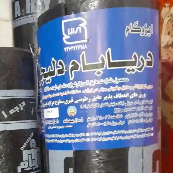 ایزوگام قیرگونی و عایق نانو دوستی