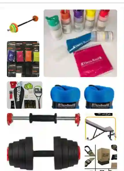 وسایل ورزشی تک اسپرت رفیعی