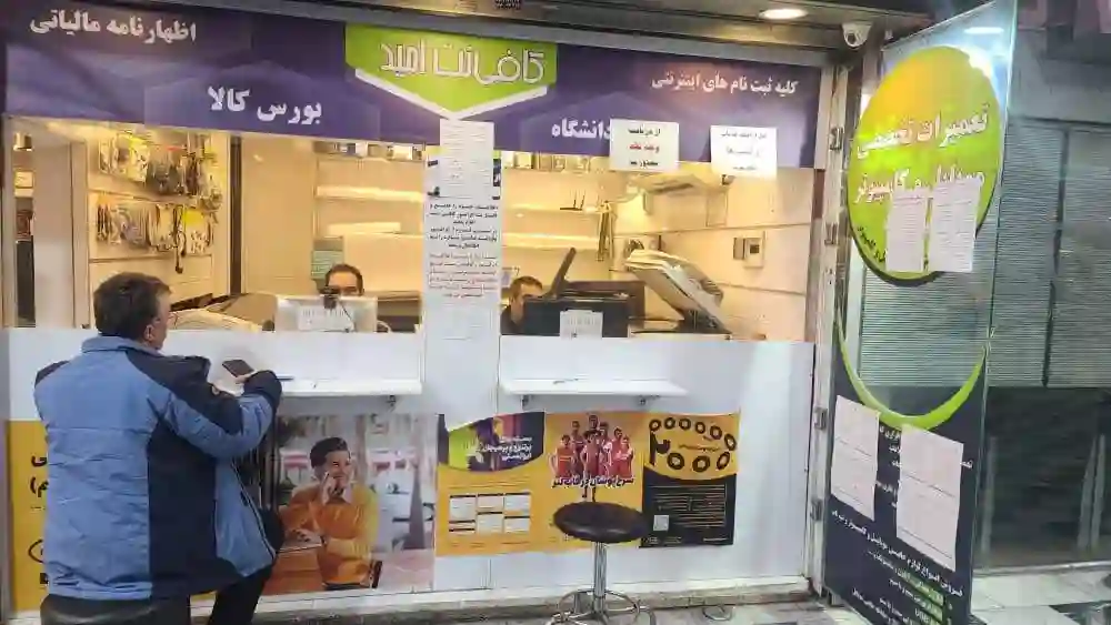 کافی نت ظفر