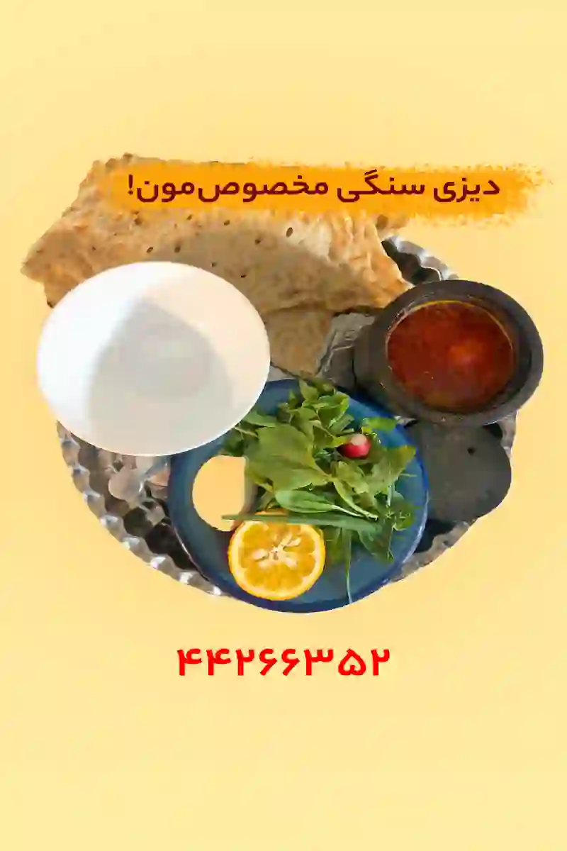  رستوران هفت خوان