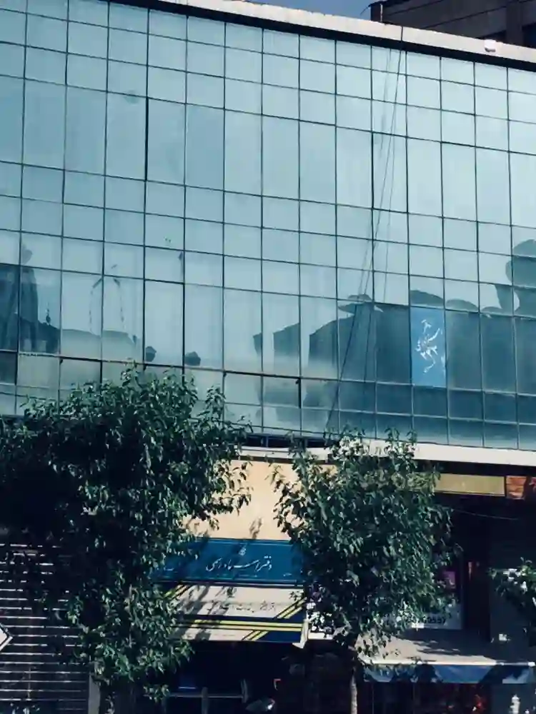 دفتر اسناد رسمی 243 تهران