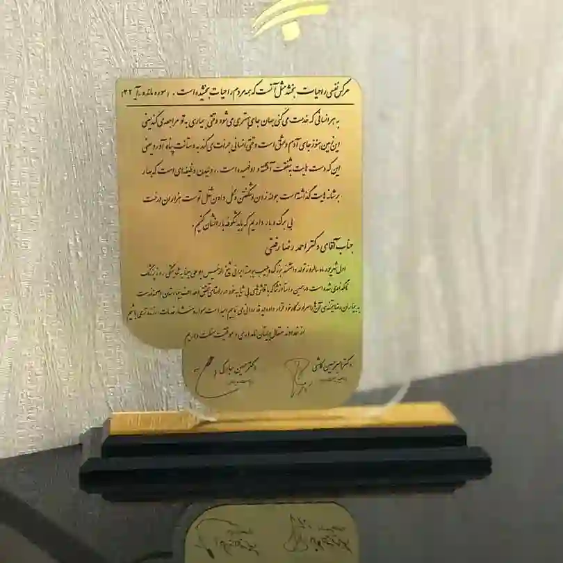 دکتر احمدرضا رفعتی