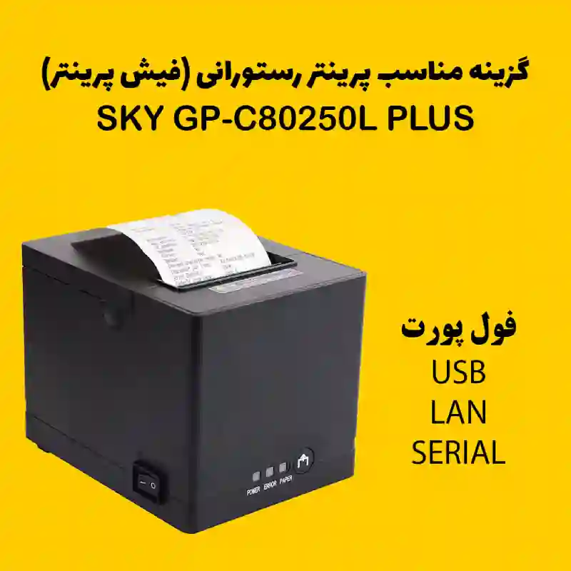 فروشگاه آی آر پرینت