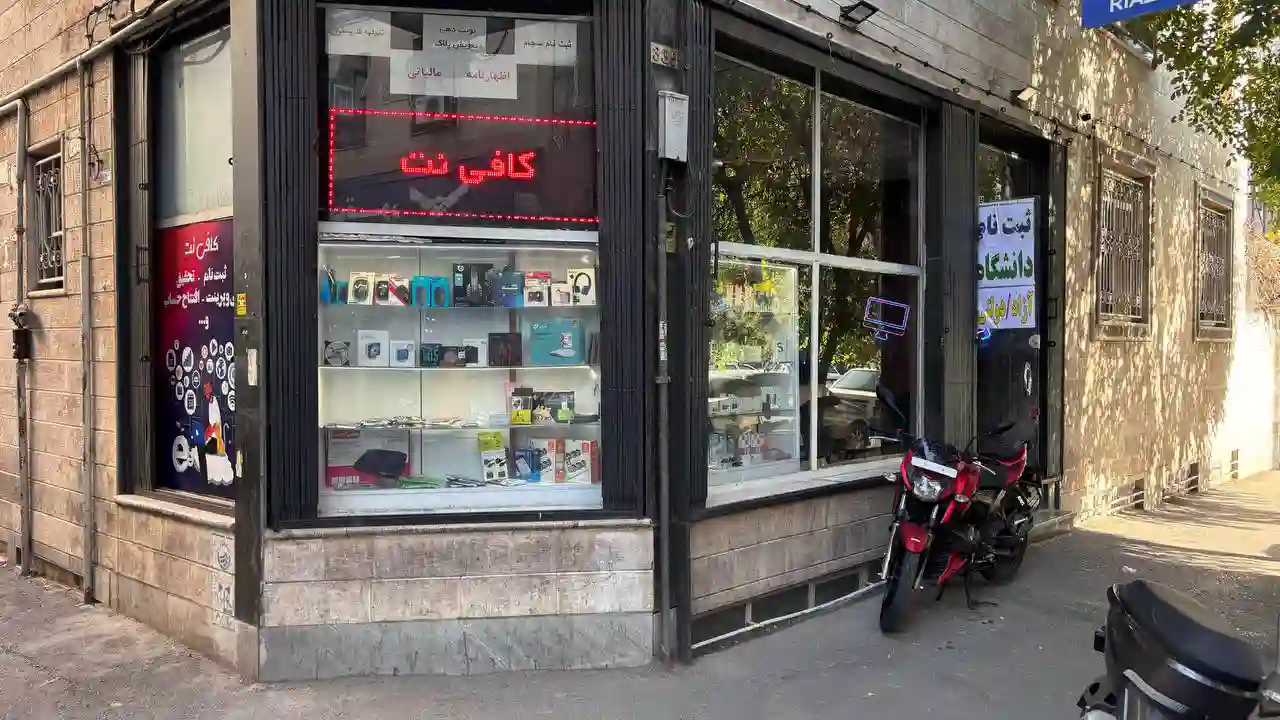 نورد سیستم کافی نت موبایل کامپیوتر