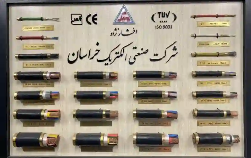 فروش انواع سیم و کابل آقای نجف‌پور