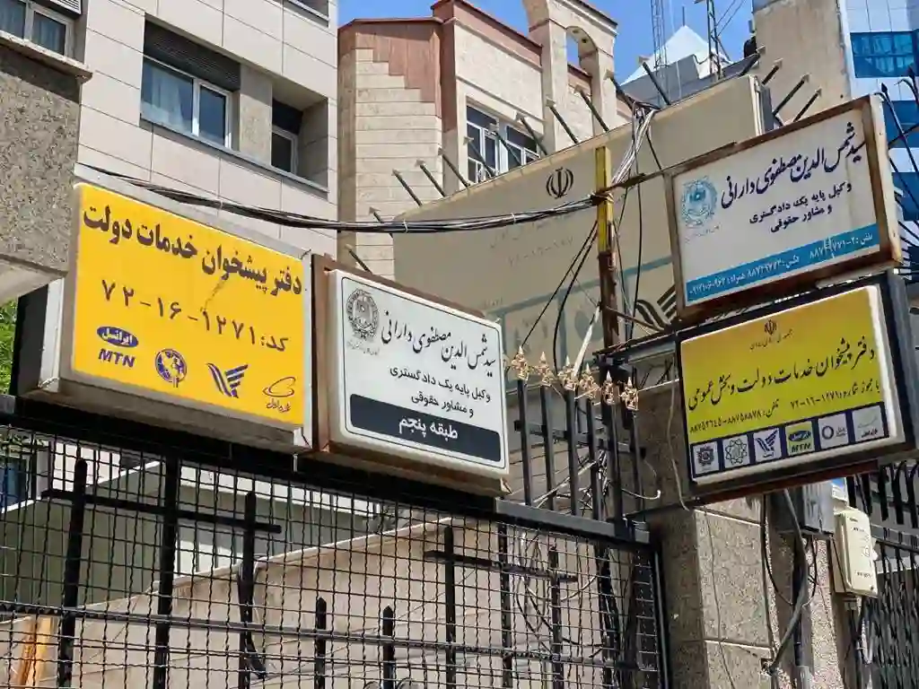 دفتر پیشخوان دولت کد 72161271