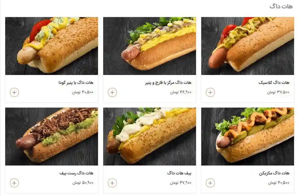  فست فود شیلا(منیریه)