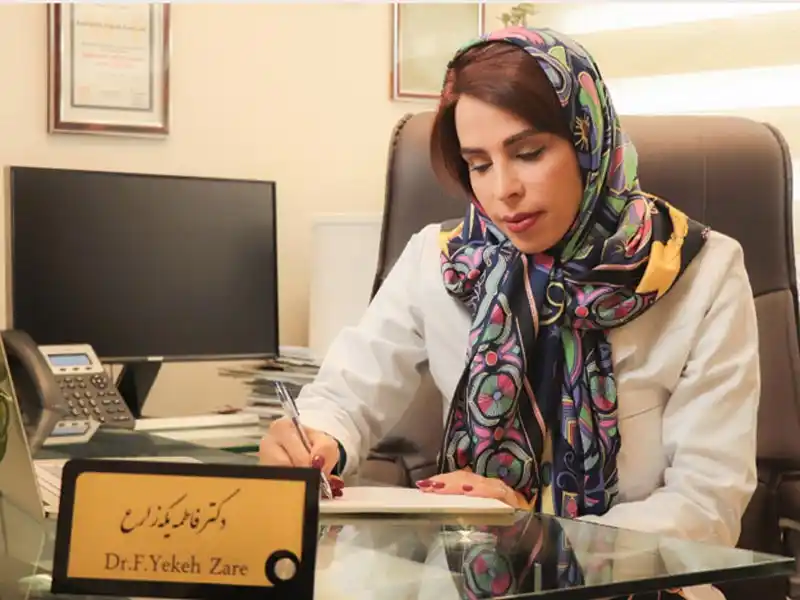 دکتر فاطمه یکه زارع متخصص پوست و مو